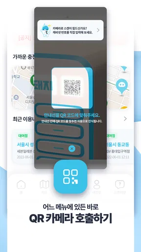 충전돼지 - 보조배터리 대여(공유) 서비스 screenshot