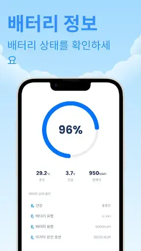 SparkCleaner - 정크 클리너 screenshot