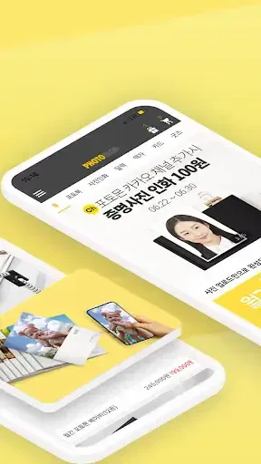 포토몬 - 사진인화, 포토북, 달력, 액자 전문 브랜드 screenshot