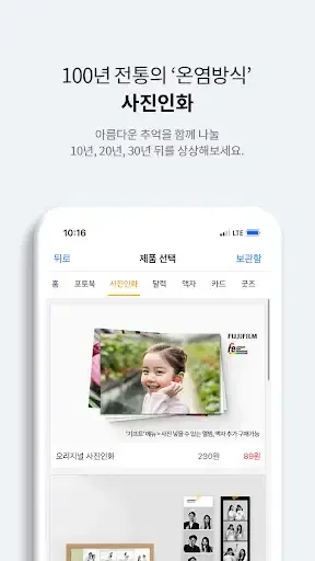 포토몬 - 사진인화, 포토북, 달력, 액자 전문 브랜드 screenshot
