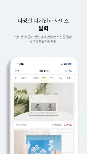 포토몬 - 사진인화, 포토북, 달력, 액자 전문 브랜드 screenshot