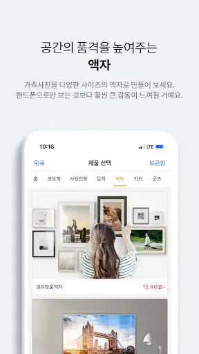 포토몬 - 사진인화, 포토북, 달력, 액자 전문 브랜드 screenshot