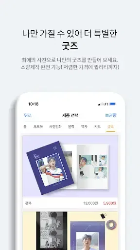 포토몬 - 사진인화, 포토북, 달력, 액자 전문 브랜드 screenshot