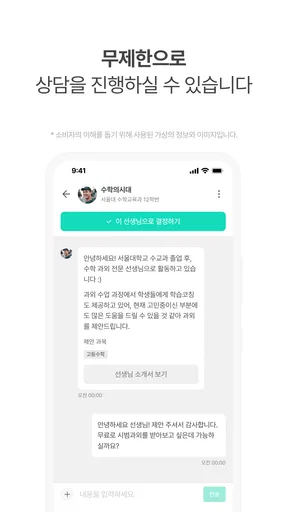 김과외(대한민국 대표 과외 플랫폼) screenshot