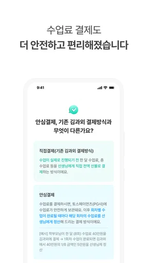 김과외(대한민국 대표 과외 플랫폼) screenshot