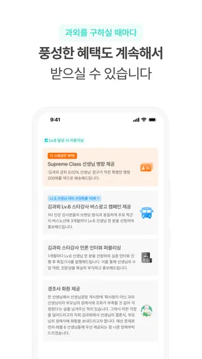 김과외(대한민국 대표 과외 플랫폼) screenshot