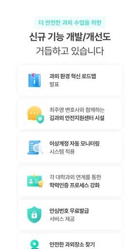 김과외(대한민국 대표 과외 플랫폼) screenshot