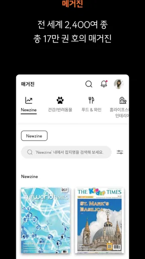 모아진(Moazine) screenshot
