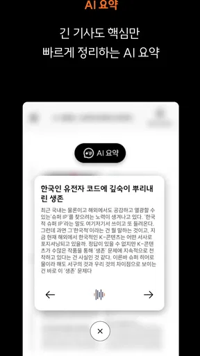 모아진(Moazine) screenshot