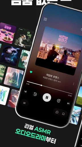 플링 - 여성향 AI 채팅 & 오디오드라마 screenshot