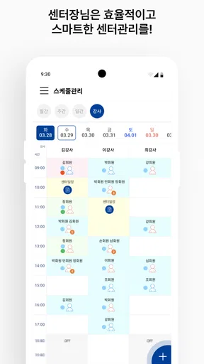 레슨북 - 레슨에 관한 모든 기능을 하나로! screenshot