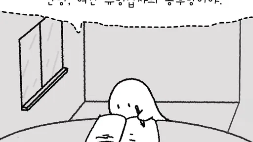유령집사의 공부방 : 뽀모도로 타이머 screenshot