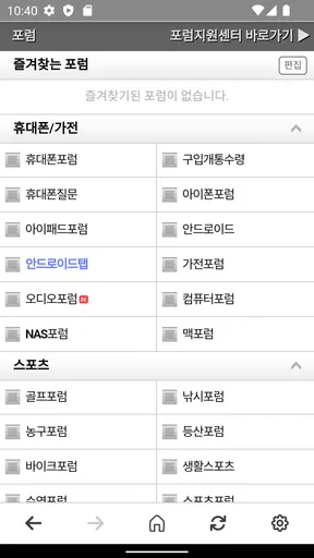 뽐뿌 공식 앱 : PPOMPPU screenshot