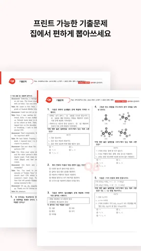 큐비 - 우리학교 기출문제 바로 구하기 screenshot