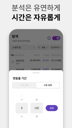 큐스피 코인 – AI 기반 조건검색 투자 전략 screenshot