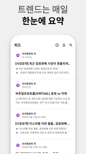 큐스피 코인 – AI 기반 조건검색 투자 전략 screenshot