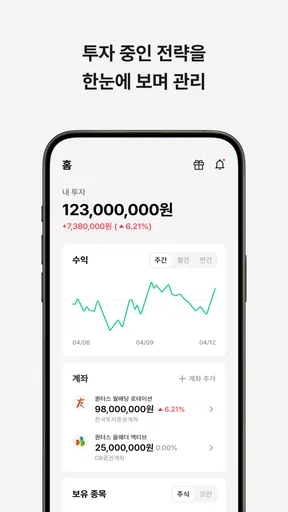 퀀터스 (Quantus) screenshot