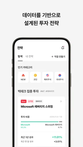 퀀터스 (Quantus) screenshot