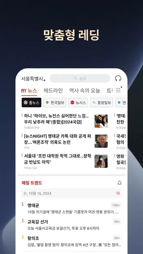 속보 screenshot