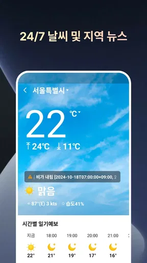 속보 screenshot