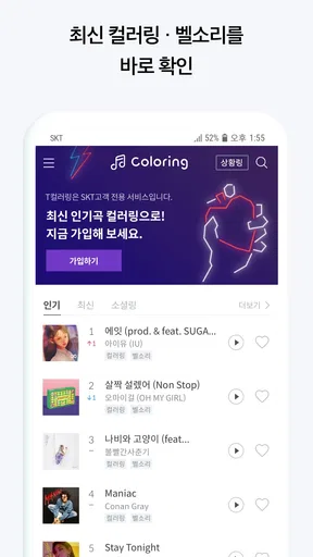 T 컬러링 - 최신/인기 컬러링, 벨소리 screenshot