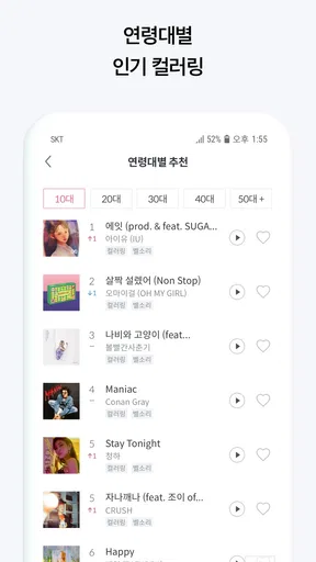T 컬러링 - 최신/인기 컬러링, 벨소리 screenshot