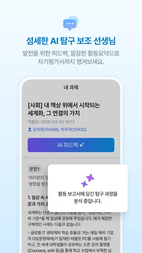 리로스쿨 screenshot