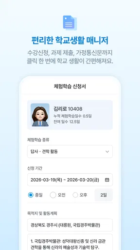 리로스쿨 screenshot