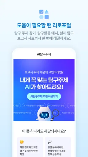 리로스쿨 screenshot