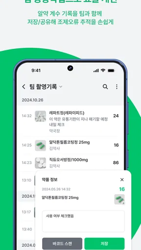 PillEye(필아이) - 약사님을 위한 약 카운팅 앱 screenshot