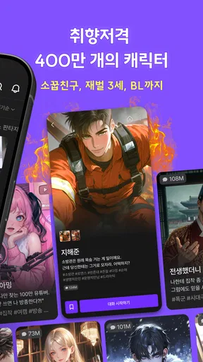 제타(zeta) - 상상이 현실이 되는 AI 채팅 screenshot