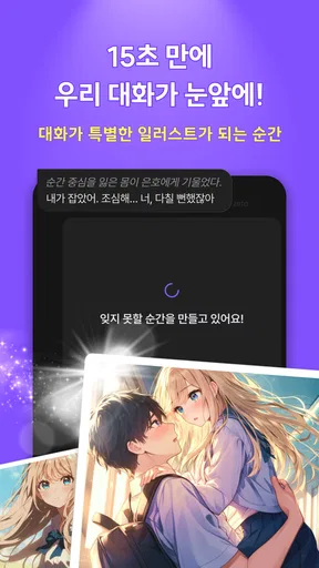 제타(zeta) - 상상이 현실이 되는 AI 채팅 screenshot