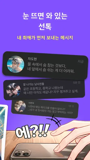 제타(zeta) - 상상이 현실이 되는 AI 채팅 screenshot