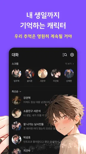 제타(zeta) - 상상이 현실이 되는 AI 채팅 screenshot