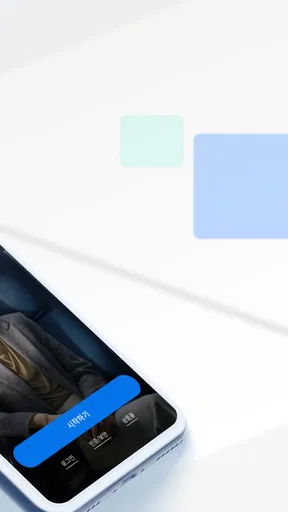SC제일은행 모바일뱅킹 screenshot