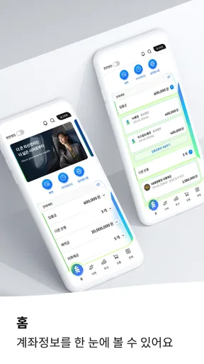 SC제일은행 모바일뱅킹 screenshot