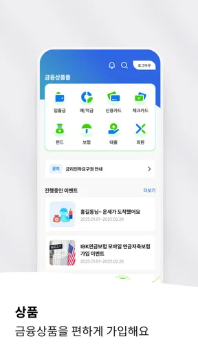 SC제일은행 모바일뱅킹 screenshot