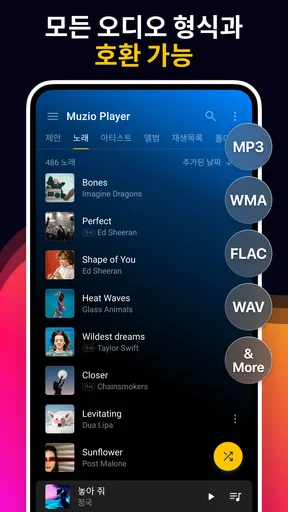 음악 플레이어 - MP3 플레이어 screenshot