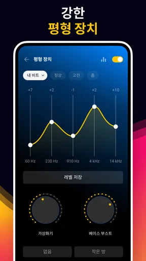 음악 플레이어 - MP3 플레이어 screenshot