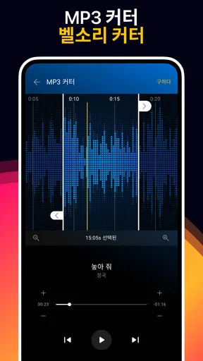 음악 플레이어 - MP3 플레이어 screenshot
