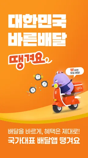 땡겨요 screenshot