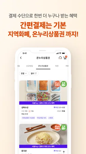 땡겨요 screenshot