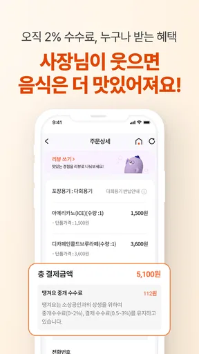 땡겨요 screenshot