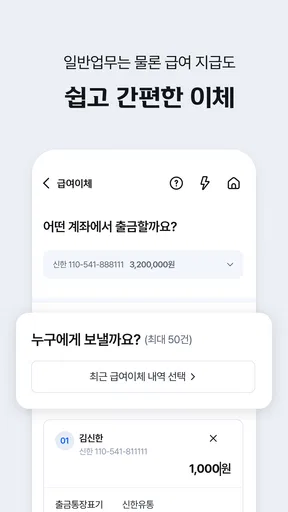 신한 SOL Biz - 신한은행 기업스마트폰뱅킹 screenshot