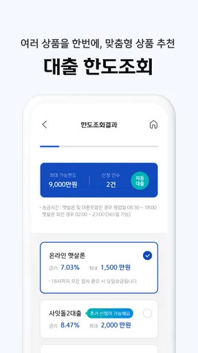 신한 SOL저축은행 - 신한저축은행 디지털뱅크 screenshot