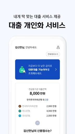 신한 SOL저축은행 - 신한저축은행 디지털뱅크 screenshot