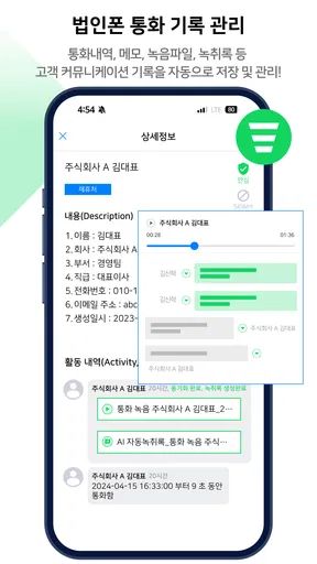 뉴플로이 매니저 - 자동화 ERP screenshot