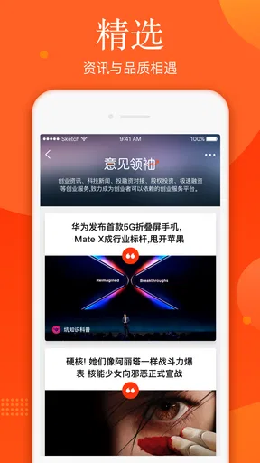 新浪新闻 screenshot