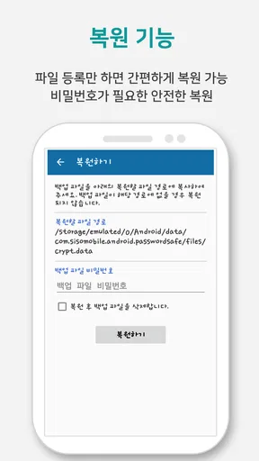 비밀번호 관리앱 - HidePass screenshot