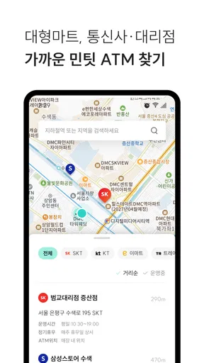 민팃 -  중고폰 쿨거래 screenshot
